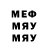 Меф мяу мяу VHQ Tolko Nuraim