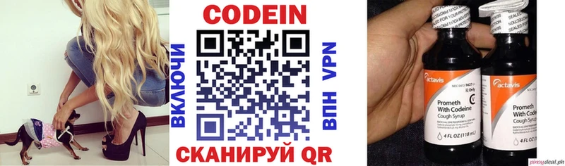 KRAKEN как войти  где купить   Обнинск  Кодеин напиток Lean (лин) 