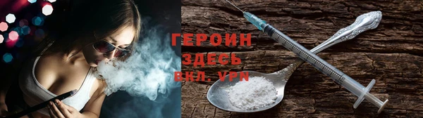 героин Вязьма
