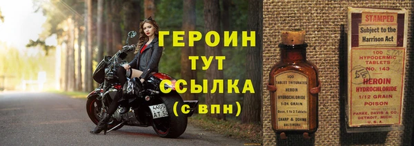 героин Вязьма