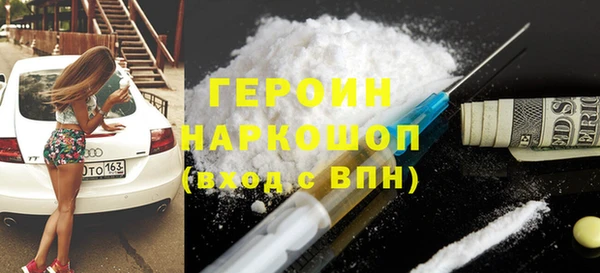 героин Вязьма
