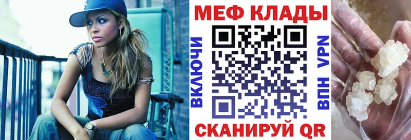 Мефедрон VHQ mega tor Обнинск
