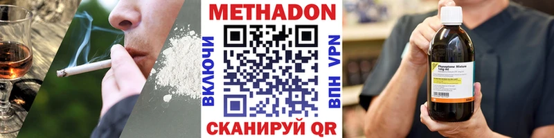 МЕТАДОН methadone  Обнинск 