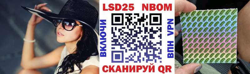 Марки 25I-NBOMe 1,5мг  Обнинск 